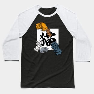 Cute cats with a white square and a black kanji Baseball T-Shirt